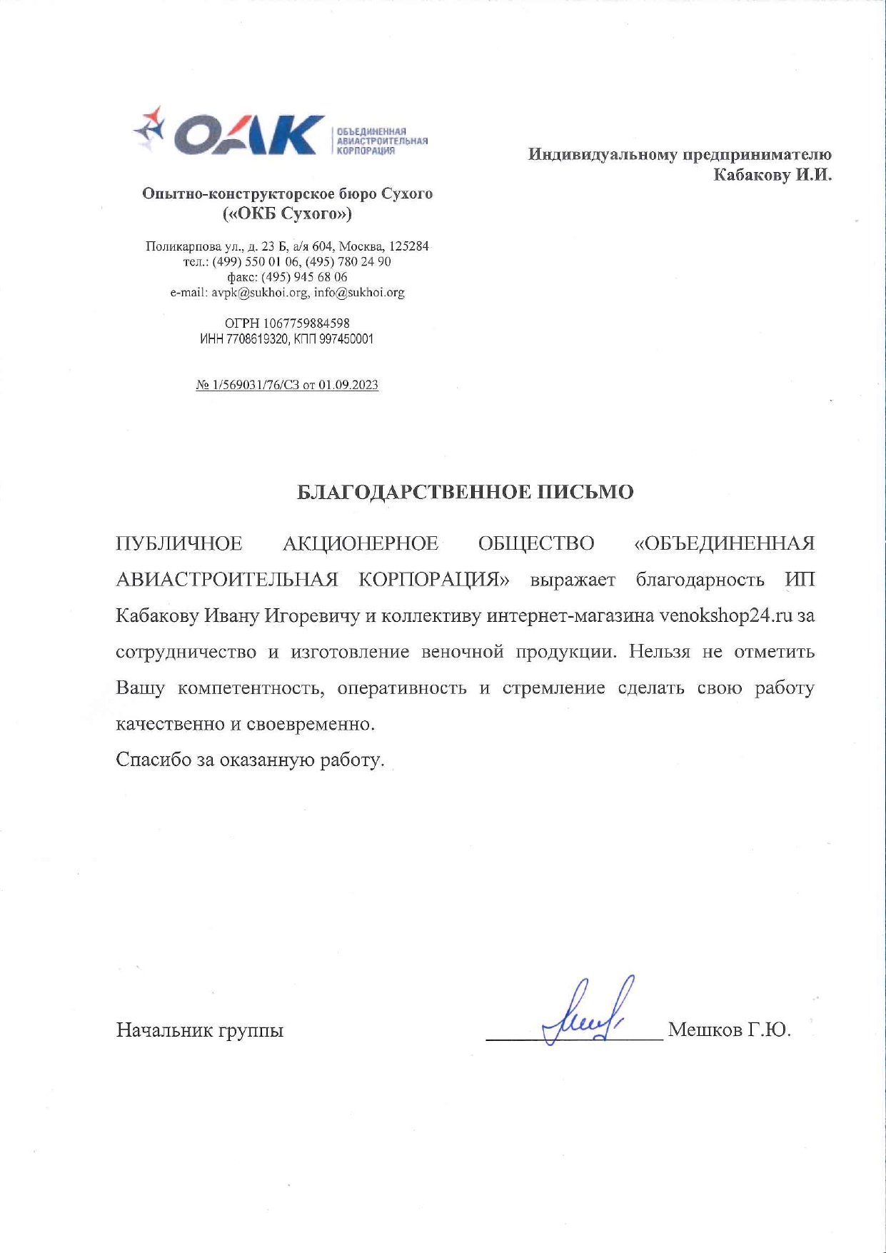 О компании