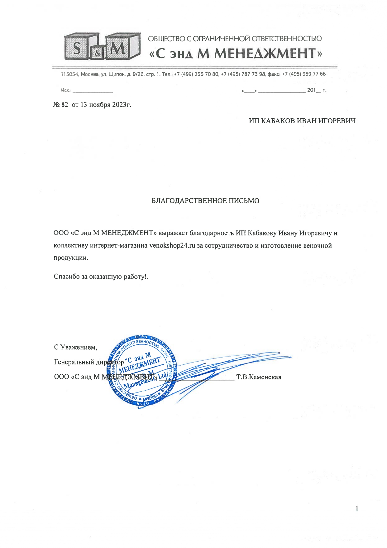 О компании