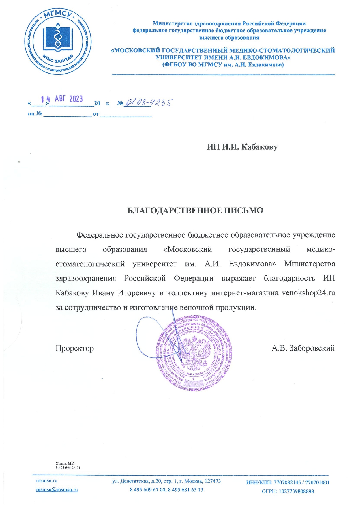 О компании