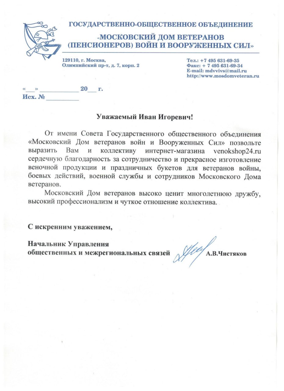 О компании