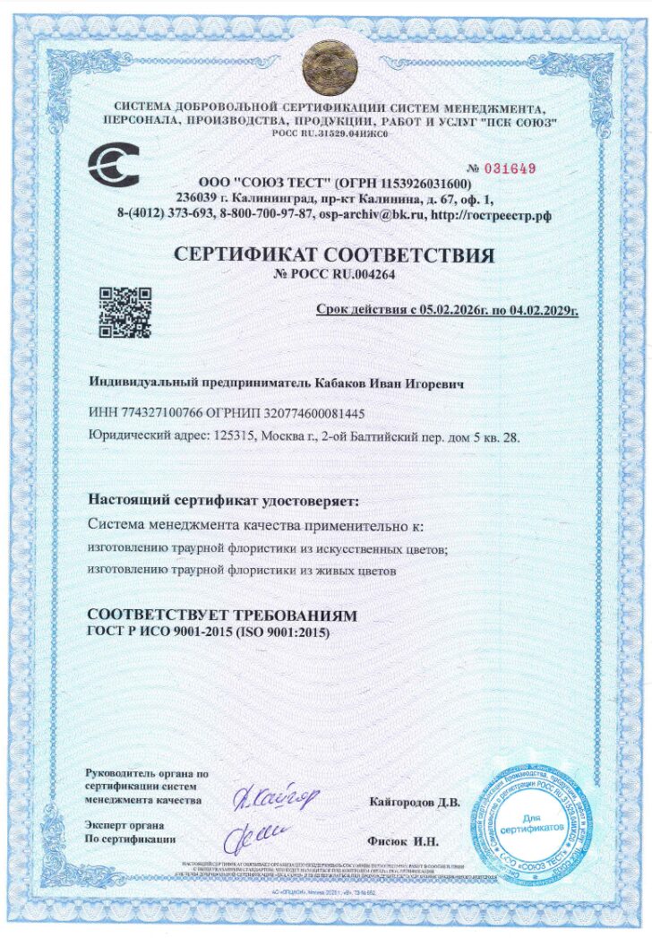 О компании